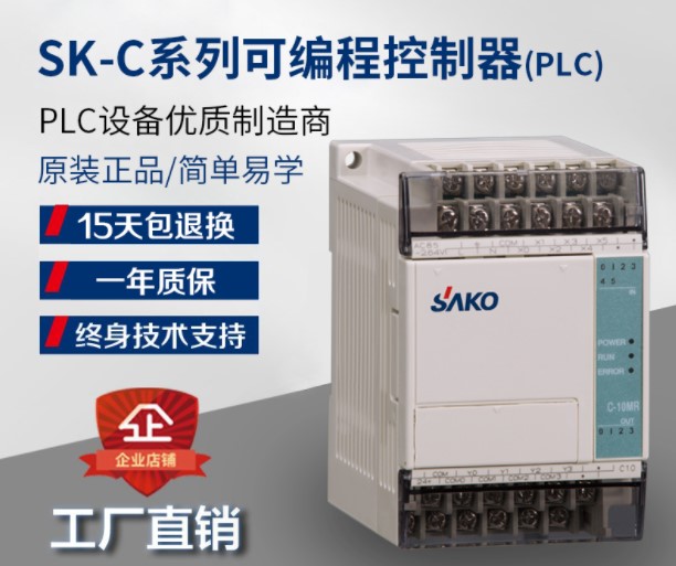 “工控小常識：什么是可編程 plc控制器？”